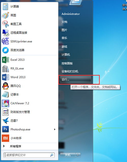如何查看計算機操作系統版本、軟件及輔助設備信息