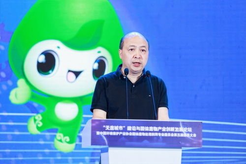 無廢城市建設與固體廢物產業創新發展論壇在三亞召開 環保技術推廣服務引領新篇章