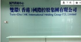 環保技術推廣服務 推動綠色轉型，共建可持續未來