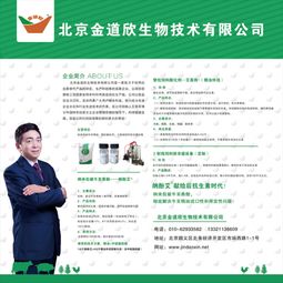 艾景軍 以環(huán)保技術(shù)服務(wù)人民，是最好的商業(yè)定位