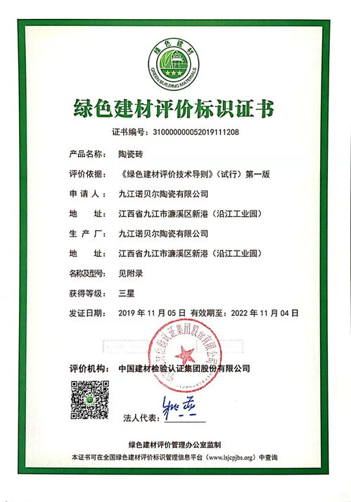 再獲“綠色工廠”殊榮，諾貝爾以創(chuàng)新技術(shù)引領(lǐng)行業(yè)環(huán)保新高度