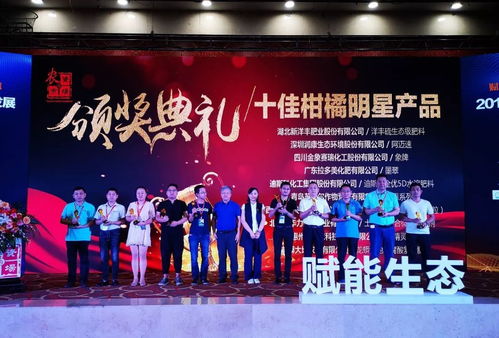 柑橘產(chǎn)業(yè)新篇章 百佳種植大王、十佳服務(wù)商與環(huán)保技術(shù)共筑綠色未來